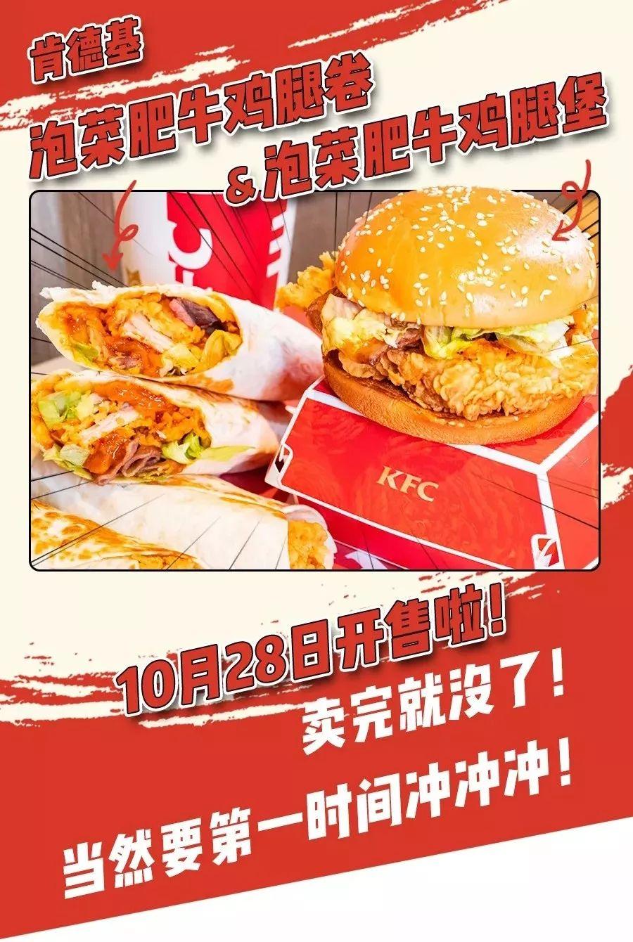 肯德基最新漢堡2025，創(chuàng)新與傳統(tǒng)交融下的思考