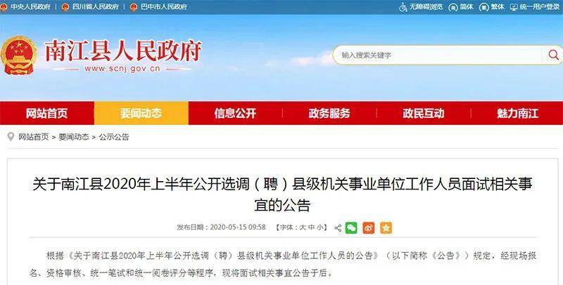 南江最新招聘，小巷中的隱藏職位等你來發(fā)掘！