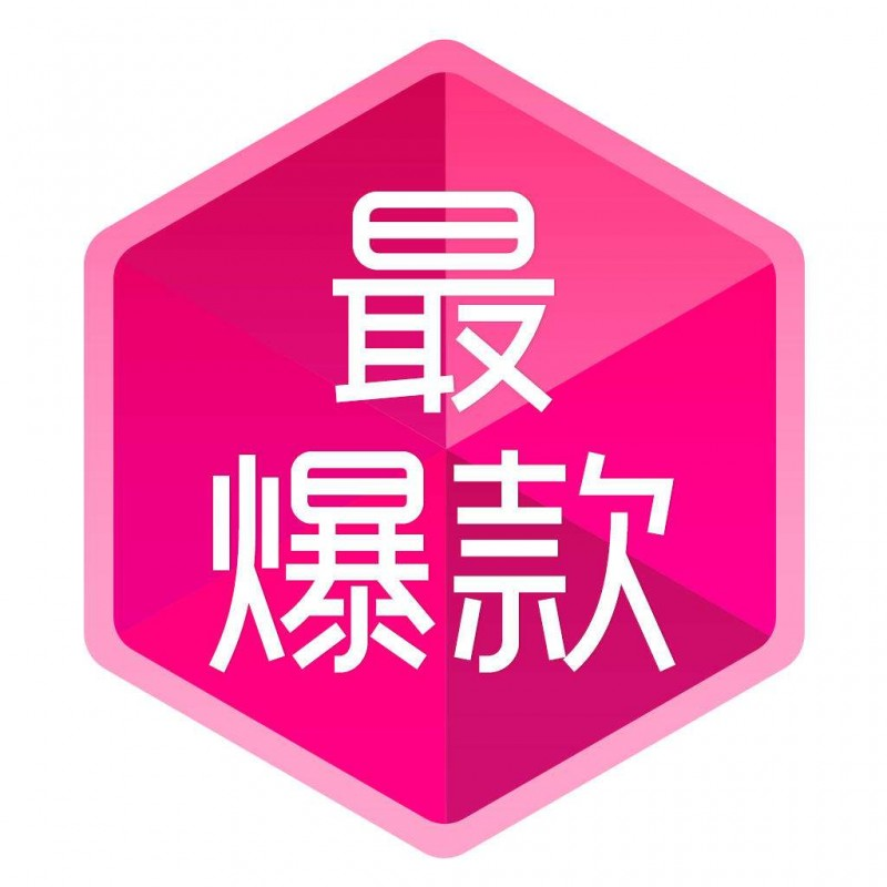 淘寶最新爆款背后的故事，自信與成就感的誕生地探索