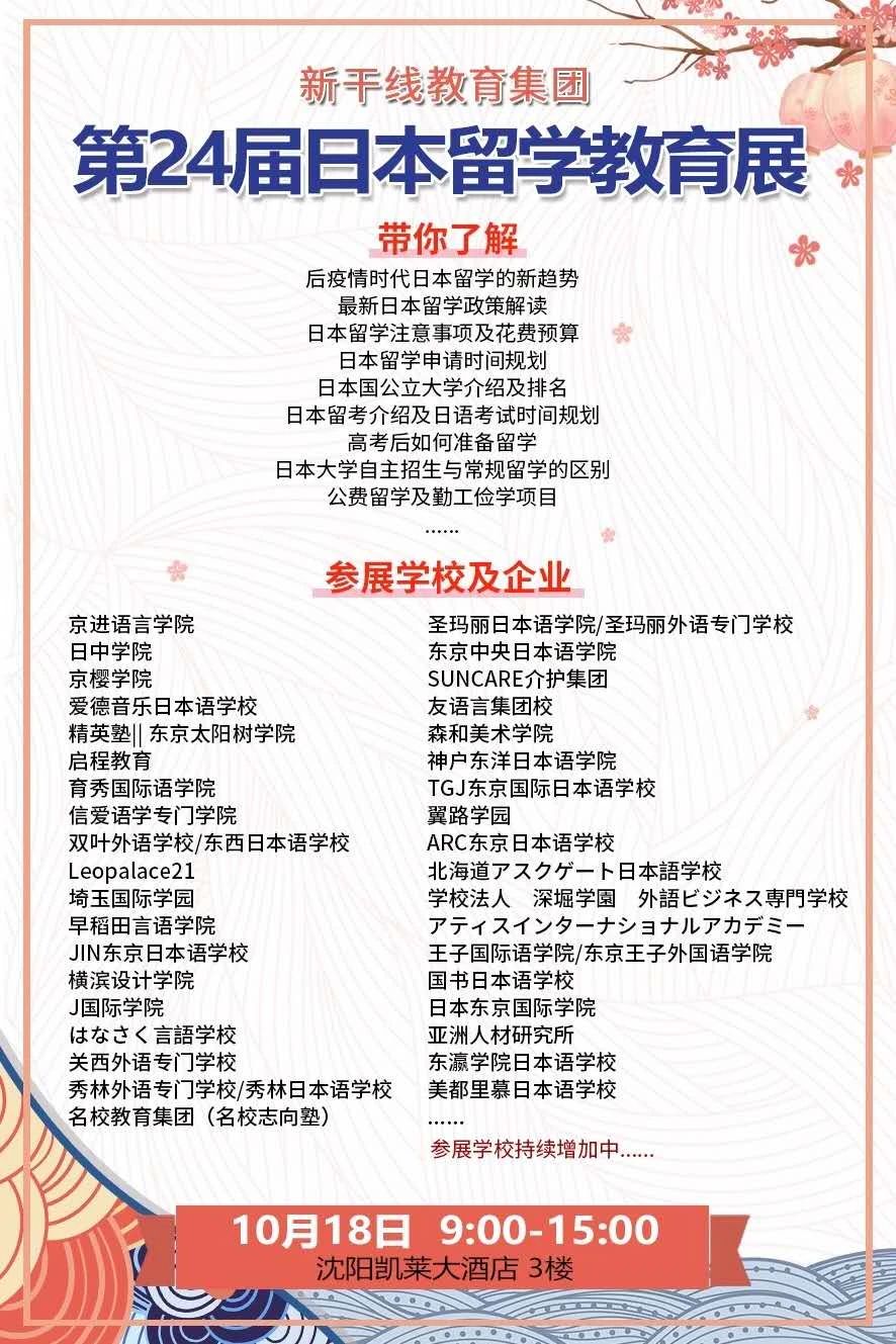 最新日本留學(xué)揭秘與指南，啟程留學(xué)的精彩篇章 ????