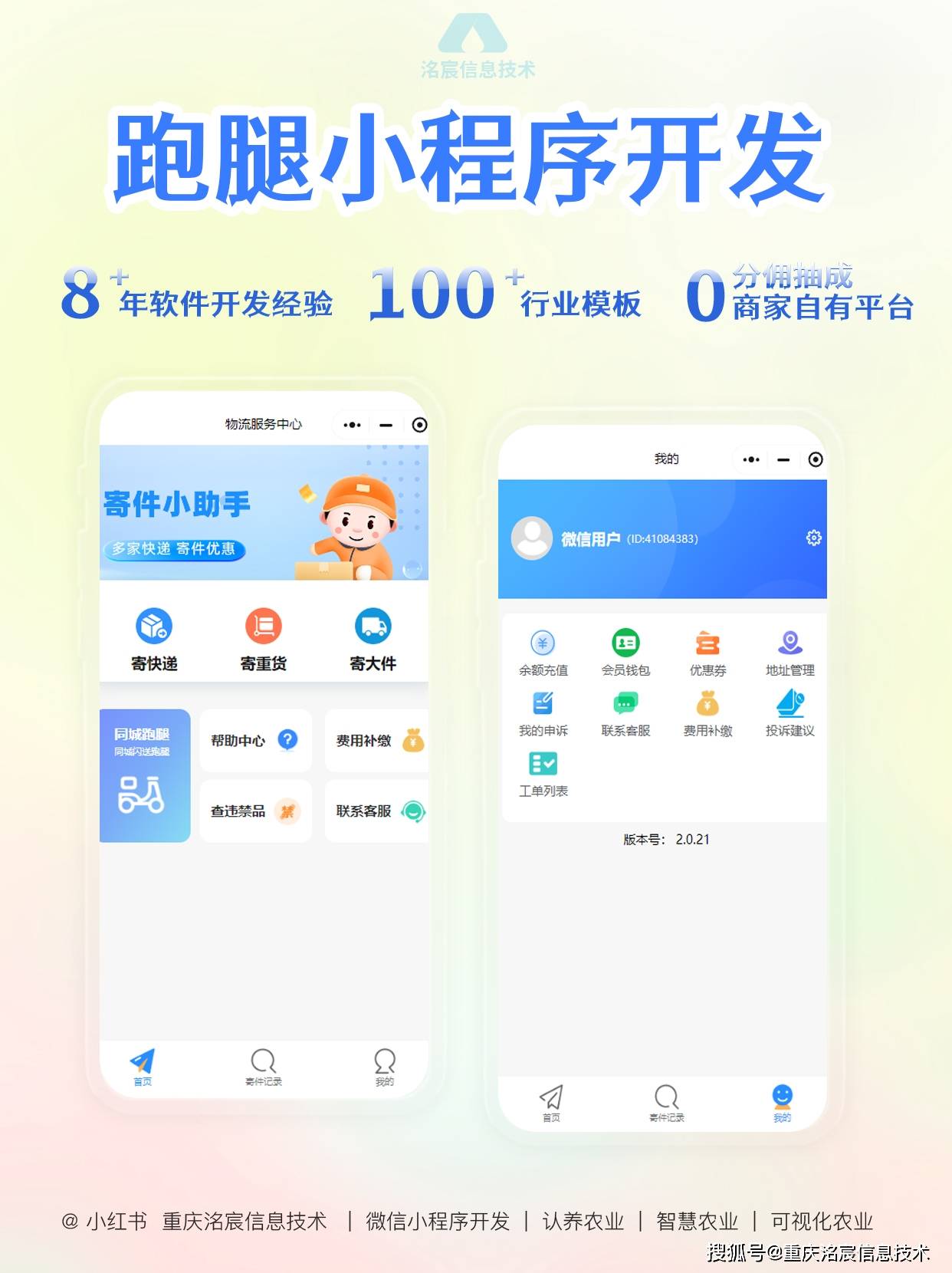 小程序最新資訊背后的繁榮，深度思考與展望