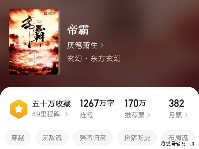 帝霸起點(diǎn)最新動態(tài)，力量變化中的自信與成就感之旅