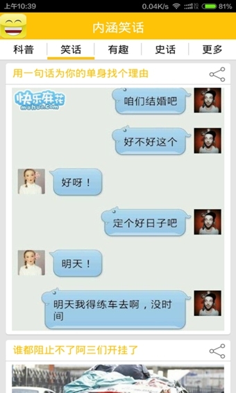 2025最新內(nèi)涵笑話及其創(chuàng)作指南，笑料不斷，輕松掌握創(chuàng)作技巧