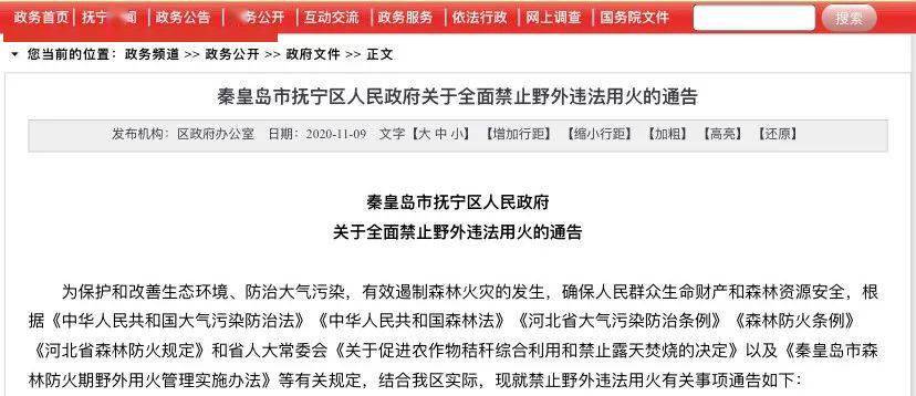 撫寧區(qū)最新通告，任務(wù)完成與技能學(xué)習(xí)步驟指南