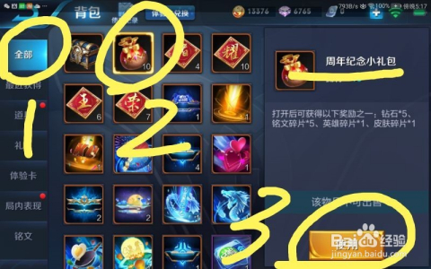 王者榮耀最新禮包，家庭歡樂時光開啟！