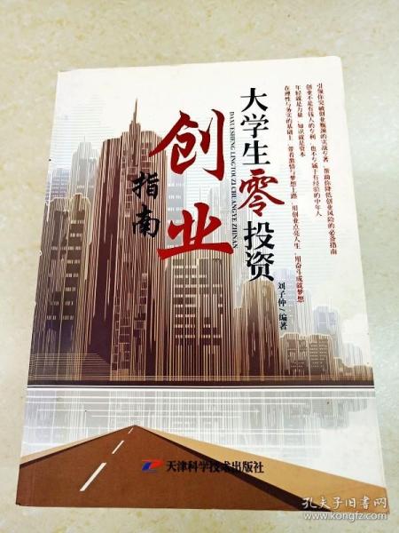 最新創(chuàng)業(yè)指南，打造成功之路