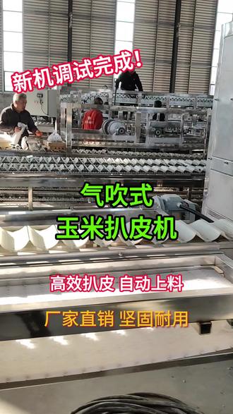 科技革新下的玉米處理體驗，最新玉米扒皮機亮相農(nóng)田，引領(lǐng)新時代農(nóng)業(yè)革命