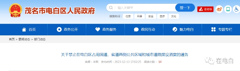 電白今日新聞熱點(diǎn)，自然美景探索之旅，尋找內(nèi)心平和的旅程