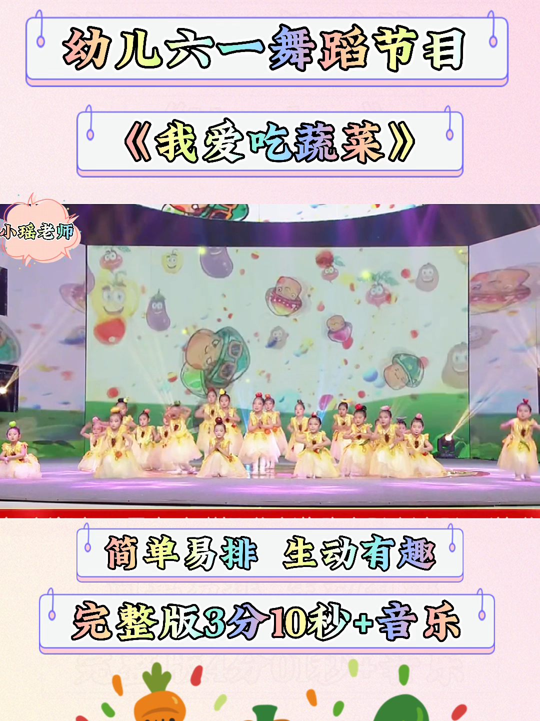 幼兒六一舞蹈最新，科技之光，舞出夢想風(fēng)采