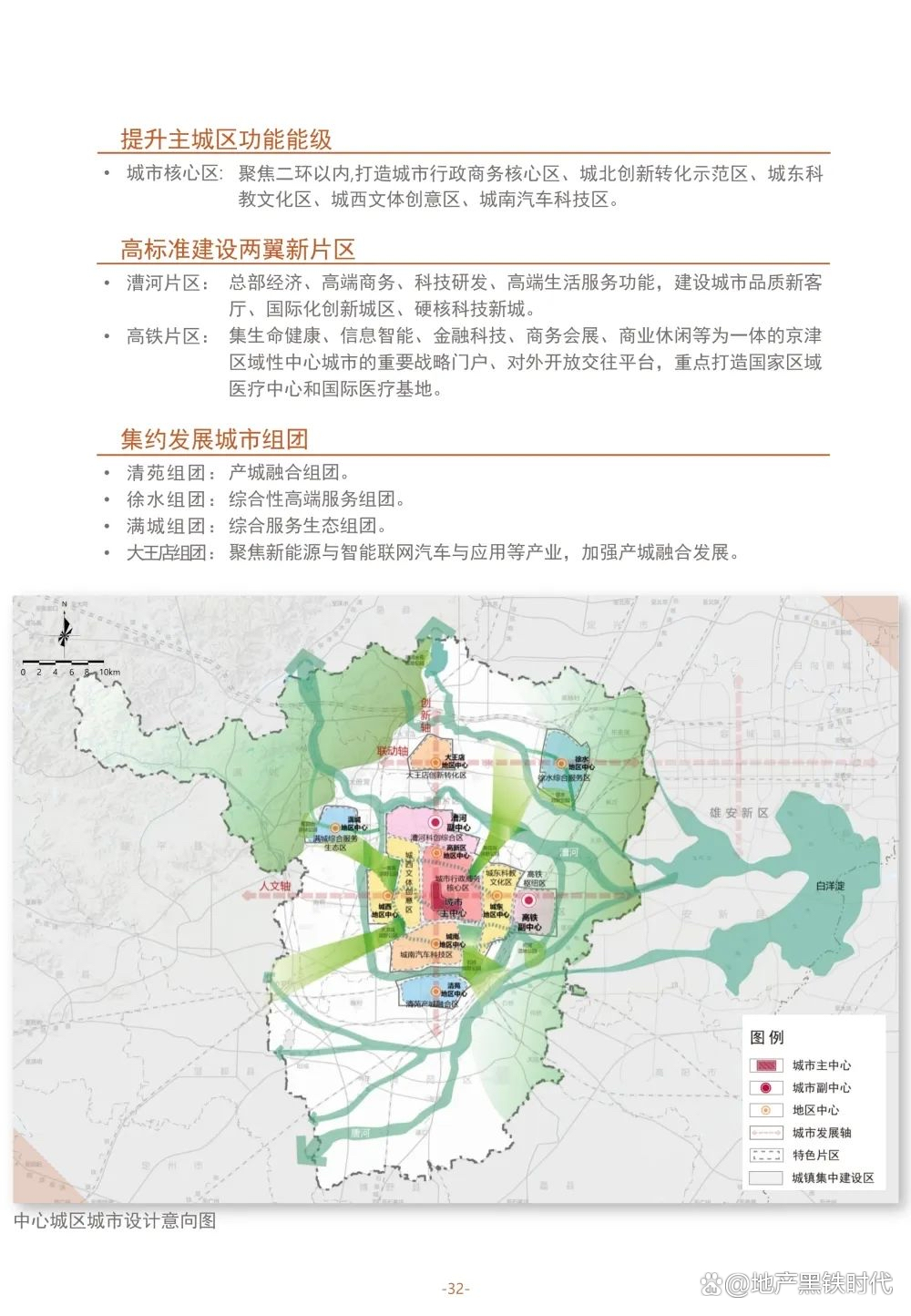 保定淶水最新規(guī)劃揭曉，藍(lán)圖繪未來，發(fā)展可期