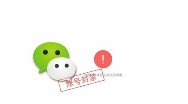 微信封號背后的故事，變化、學習與自信的力量探索