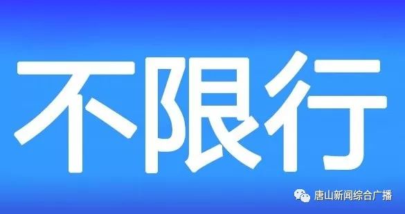 唐山最新司機招聘啟事，尋找合適的駕駛人才
