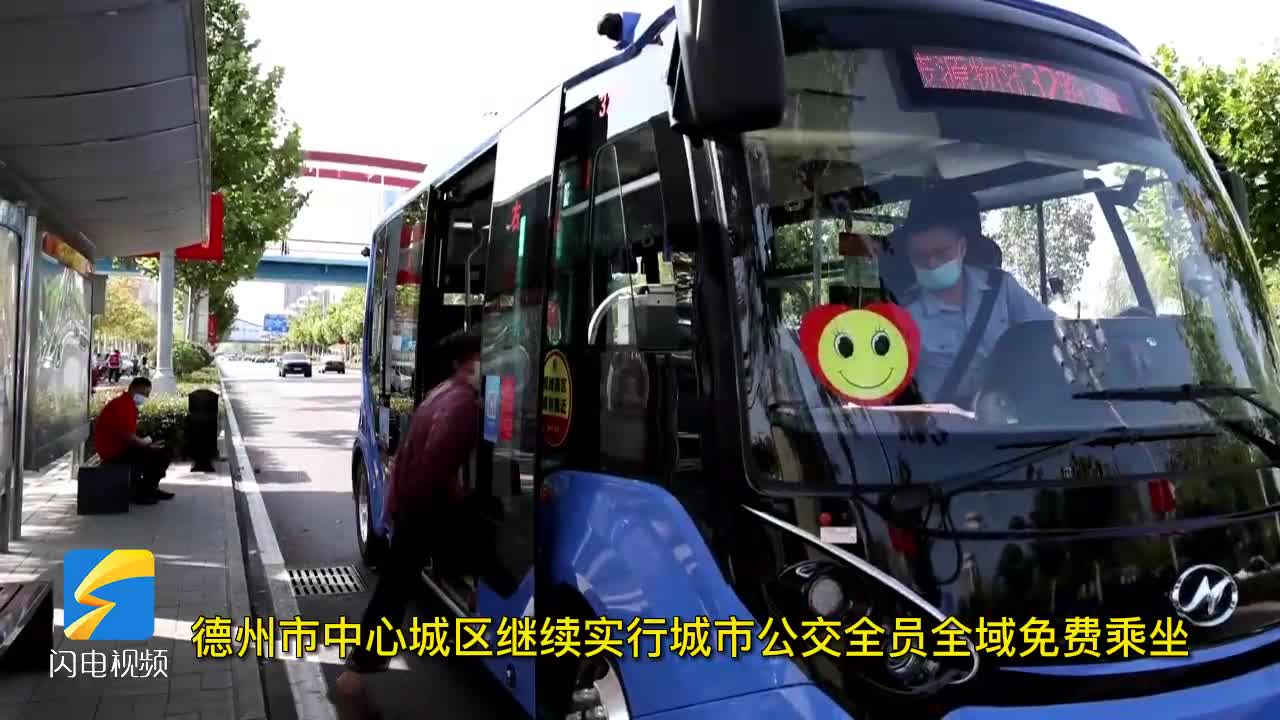 德州公交最新動態(tài)，掌握公交信息，輕松出行指南——初學者與進階用戶手冊