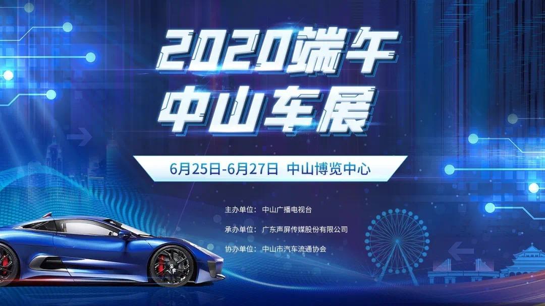 中山最新車(chē)展，參觀指南與體驗(yàn)步驟全解析