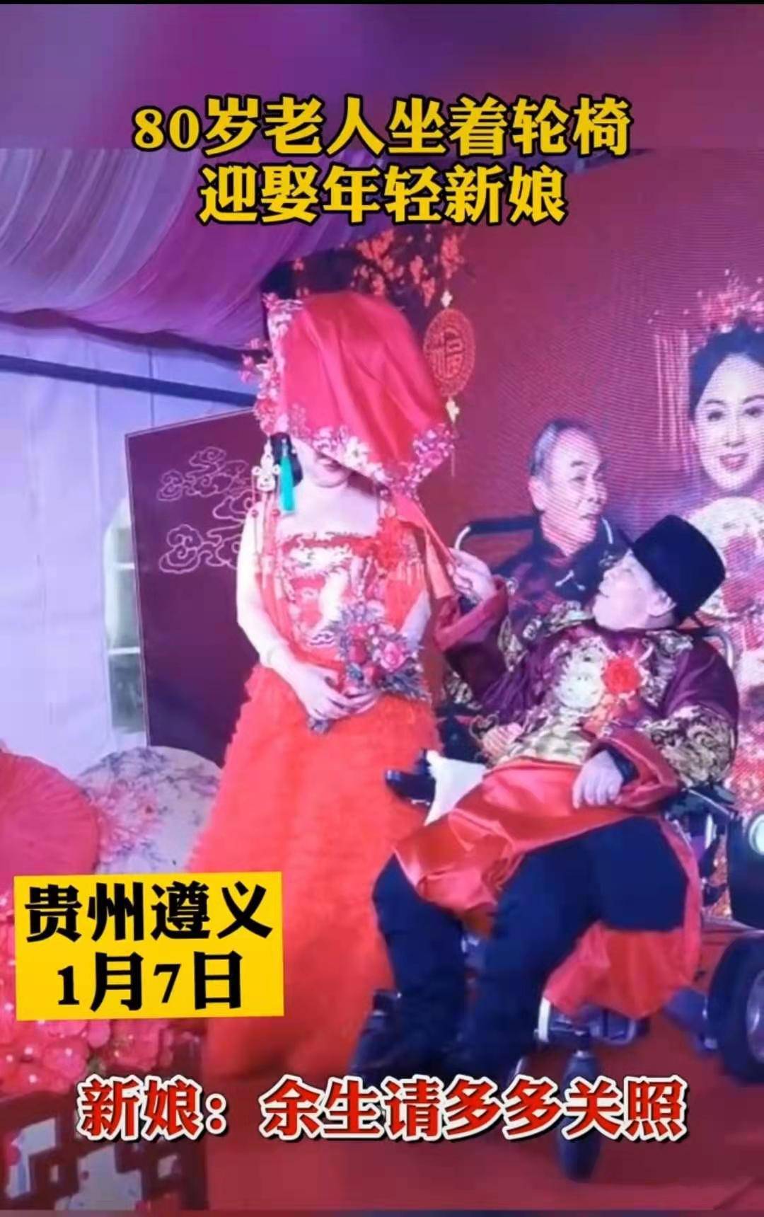 貴州傳統(tǒng)與現(xiàn)代完美融合的最新結(jié)婚視頻曝光！