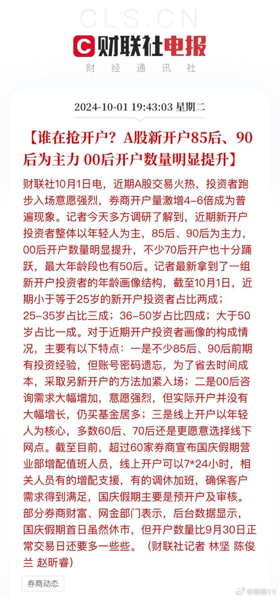 最新割韭菜機(jī)器，家庭日常的新伙伴