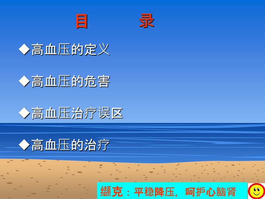 小巷獨(dú)特寶藏揭秘，高血壓知識(shí)特色小店的最新課件探索