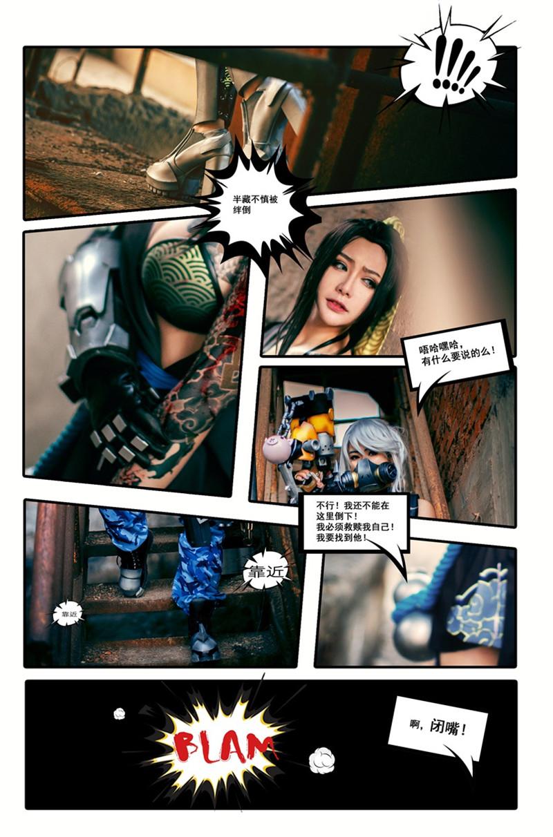 守望先鋒漫畫，日常趣事與溫情時光