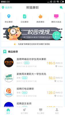 滸山兼職新紀元，科技新品亮相，體驗未來兼職之旅