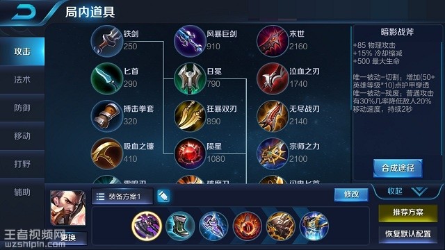 曹操最新出裝攻略，輕松上分必備指南！