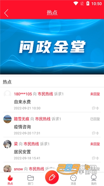 問(wèn)政金堂最新動(dòng)態(tài)，政務(wù)互動(dòng)參與步驟指南