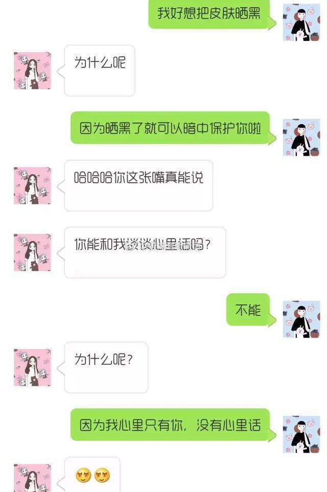 掌握最新撩妹套路，情感引導的藝術之道