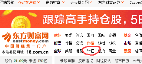 東方財(cái)富最新匯率，變化中的學(xué)習(xí)之旅，自信與成就感的源泉