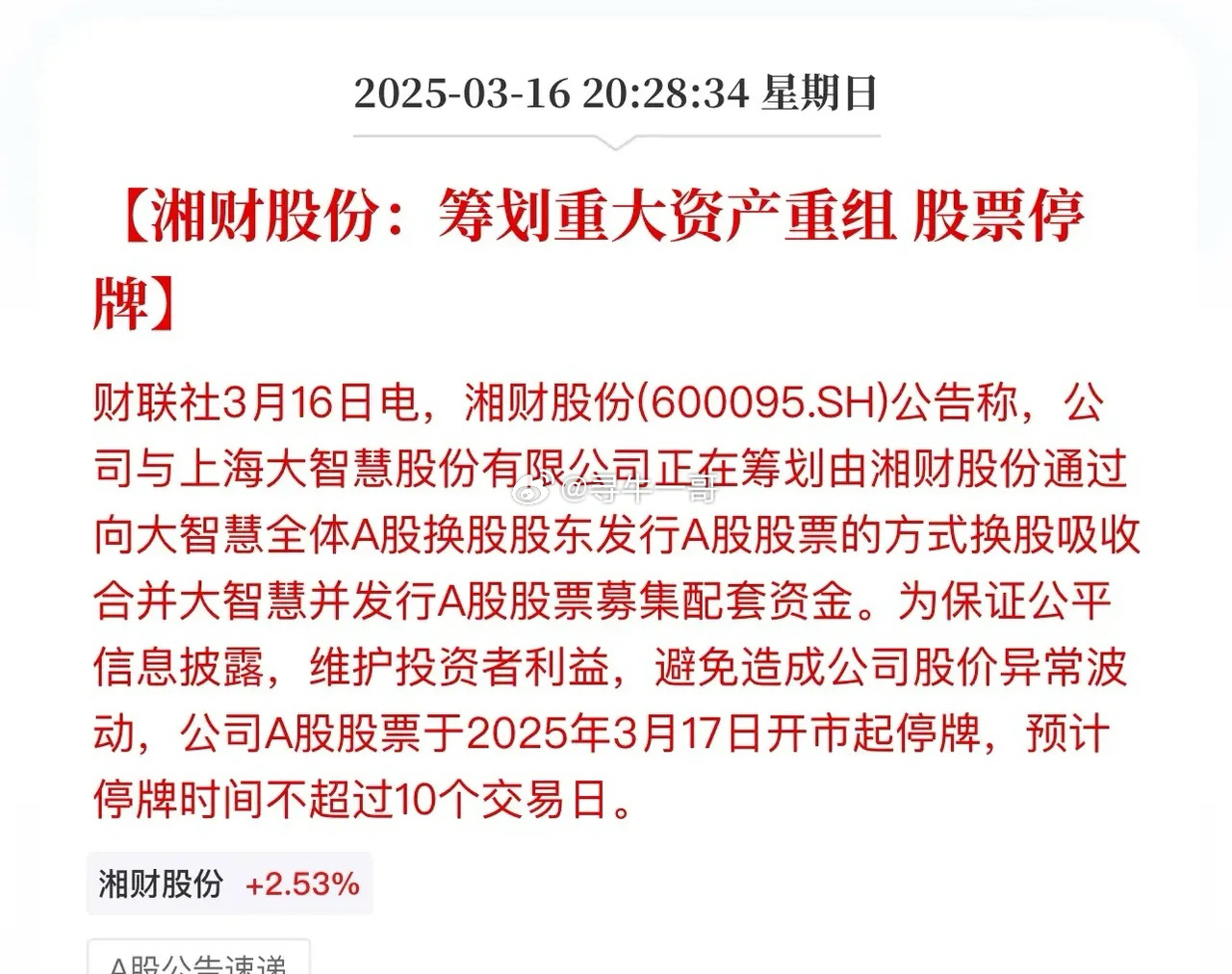 重磅揭秘，600360最新重組消息獨(dú)家解讀????