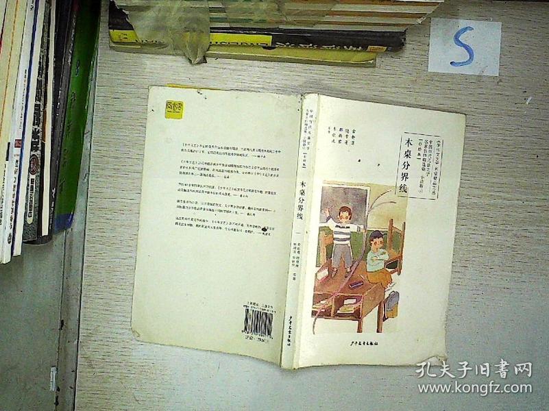 四木最新小說，情感交織，扣人心弦的故事重磅推薦！