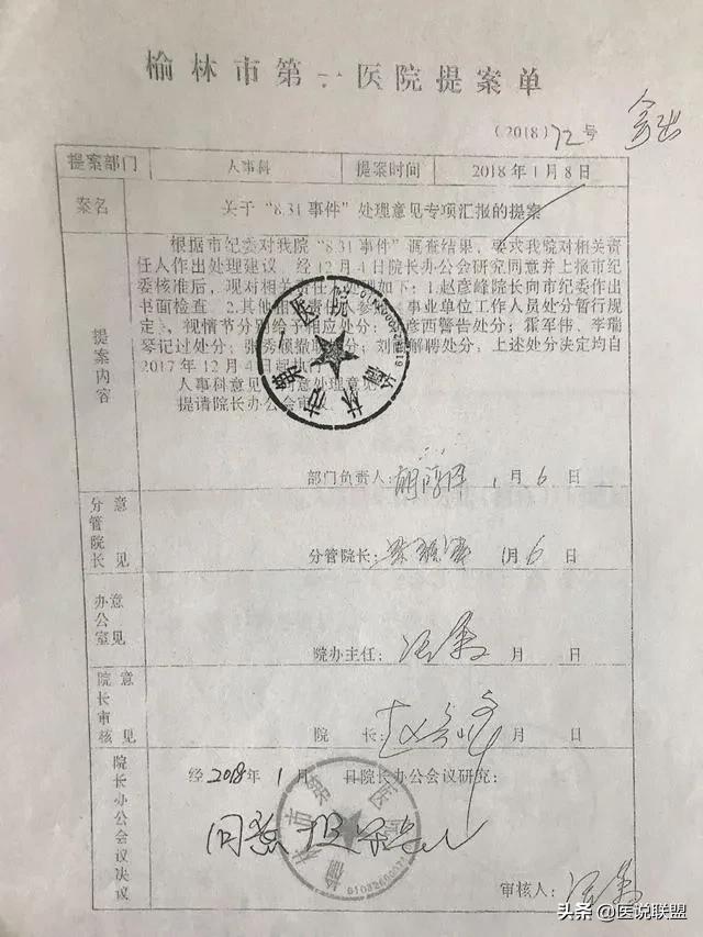 產婦墜亡事件最新進展，探究背后的力量與自信成就感的崛起