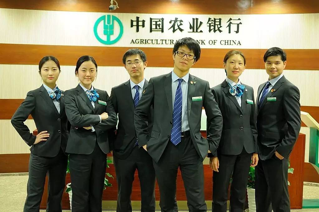 農(nóng)行最新行服引領(lǐng)潮流風(fēng)尚，時(shí)尚元素大放送！