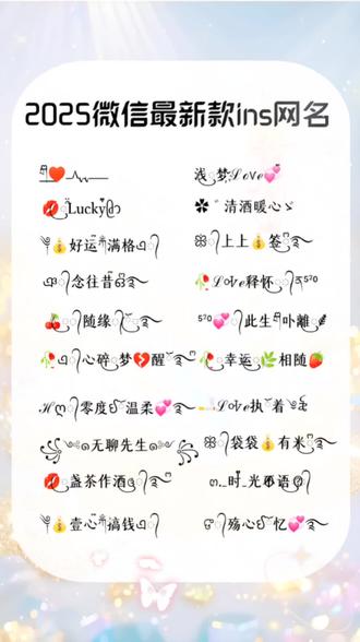 2025最新網(wǎng)名，潮流、個(gè)性與自我表達(dá)的多元舞臺(tái)