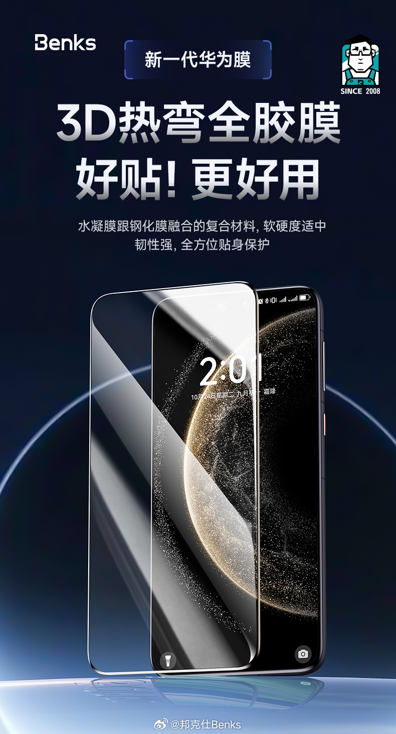 最新手機(jī)膜探索，讓你的手機(jī)屏幕煥然一新！
