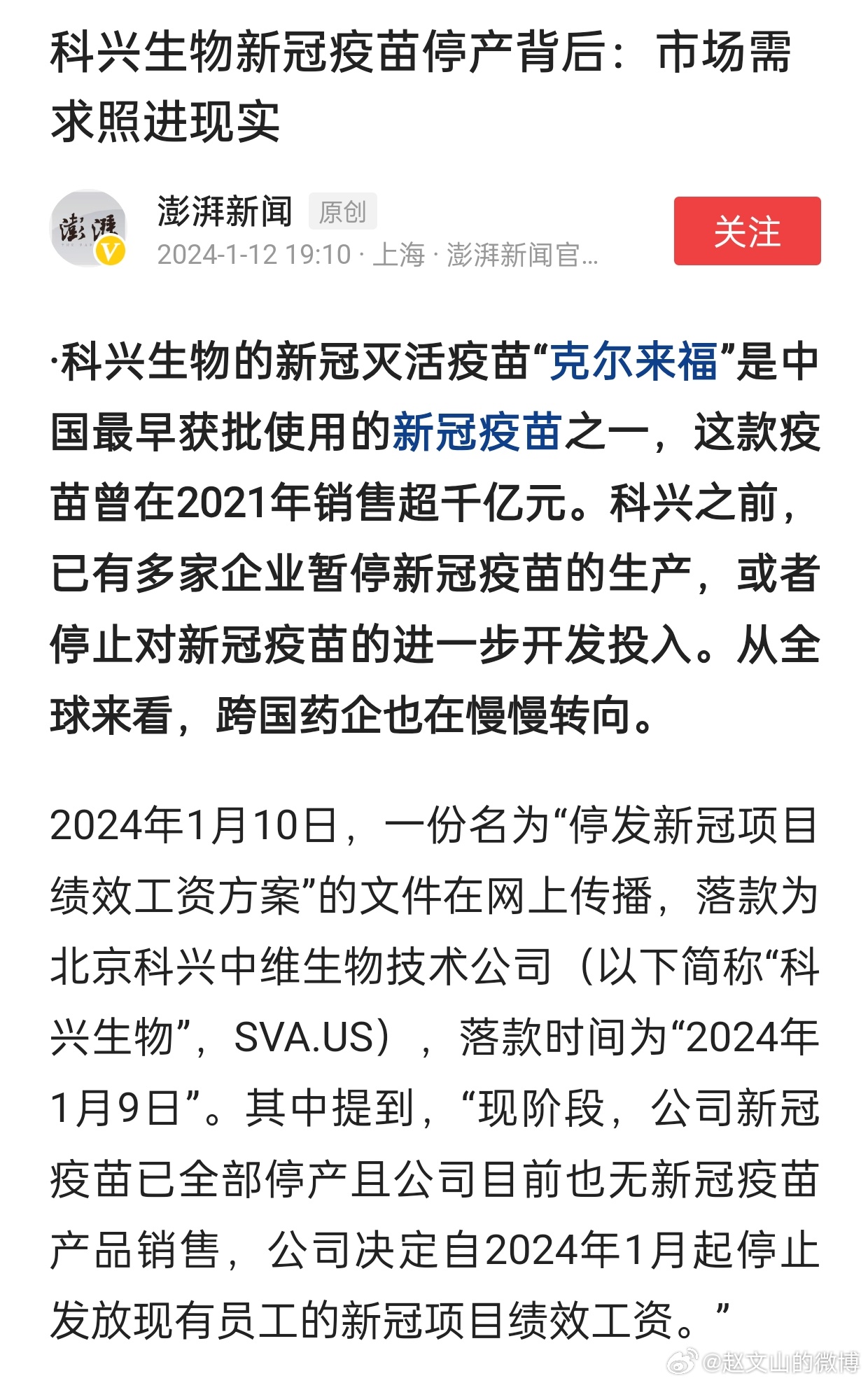 疫苗案最新動(dòng)態(tài)，自信與成就感中擁抱未來(lái)希望