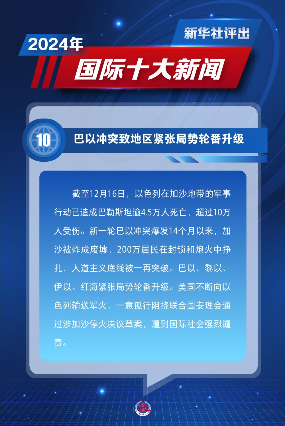 昨日熱點(diǎn)新聞解析，科技、社會(huì)與經(jīng)濟(jì)三大領(lǐng)域熱議話題匯總