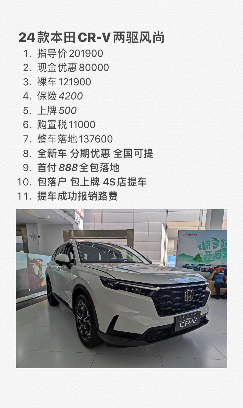 2025最新CRV價格指南，全面了解最新CRV價格