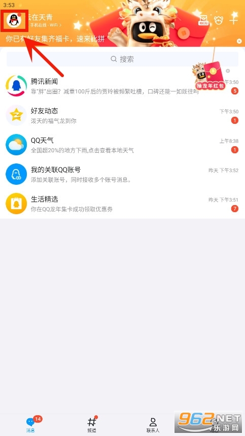 2025最新QQ下載，智慧之旅啟程，擁抱變化閃耀新時(shí)代