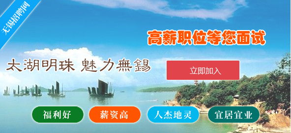 無錫最新兼職招聘，時(shí)代背景下的探索與影響