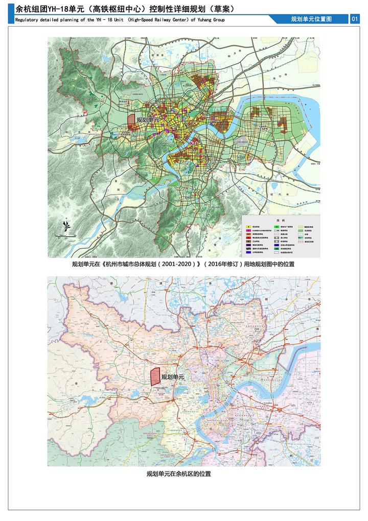 余杭仁和最新規(guī)劃，科技引領未來，重塑生活新紀元