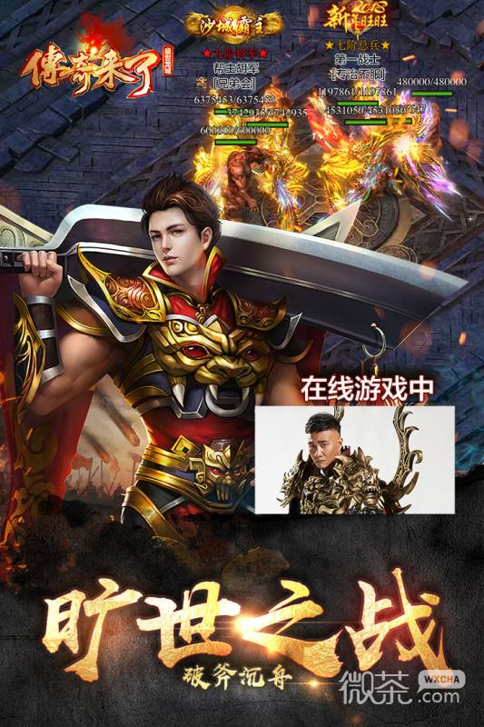 深度論述，最新傳奇人物的崛起與影響