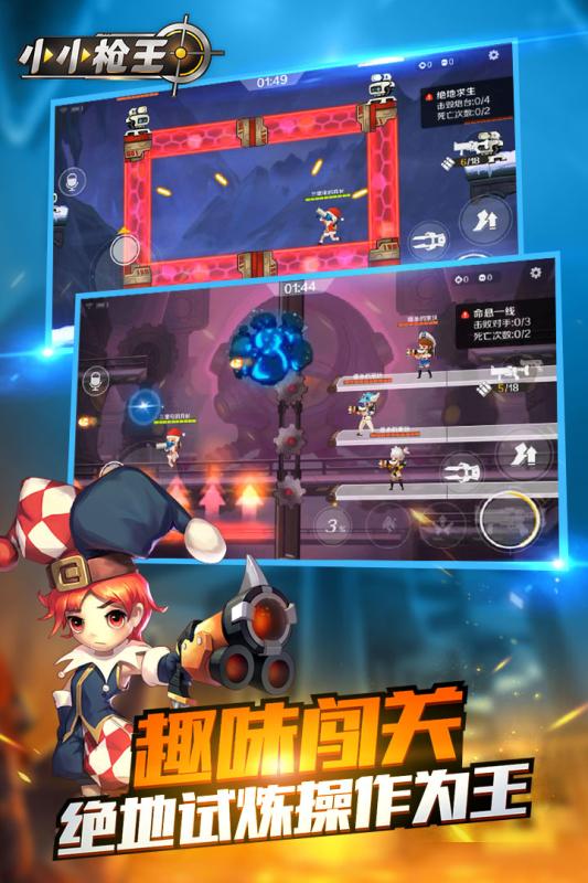 科技巔峰之作，小小槍王重塑射擊體驗(yàn)的最新游戲攻略