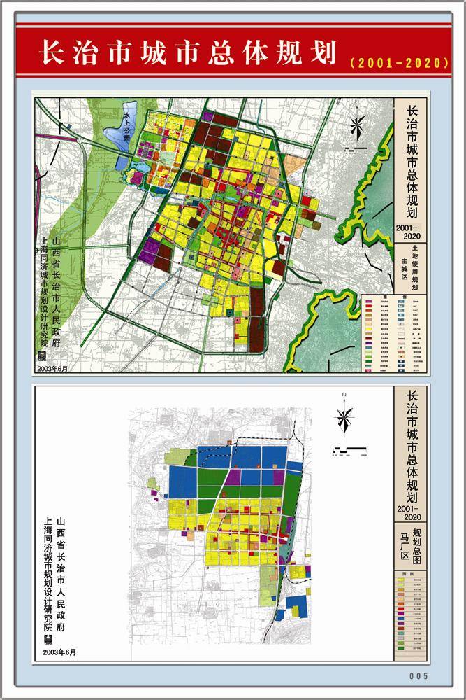 長治城區(qū)最新規(guī)劃，城市變遷中的自信與成就之路