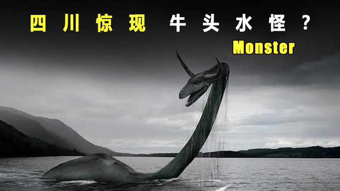 探索神秘水生世界，最新水怪視頻直播揭秘水下奇觀