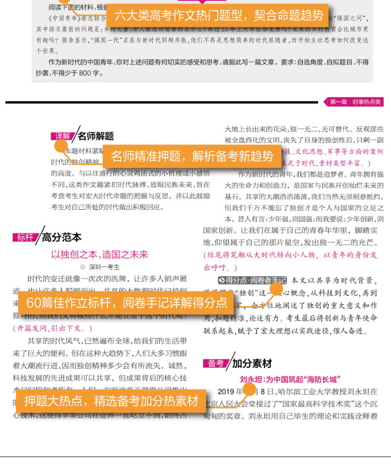 最新高考語文備考攻略，沖刺高分小秘訣????