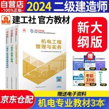 最新二建教材，小巷深處的隱藏寶藏與特色小店的奇妙探索之旅