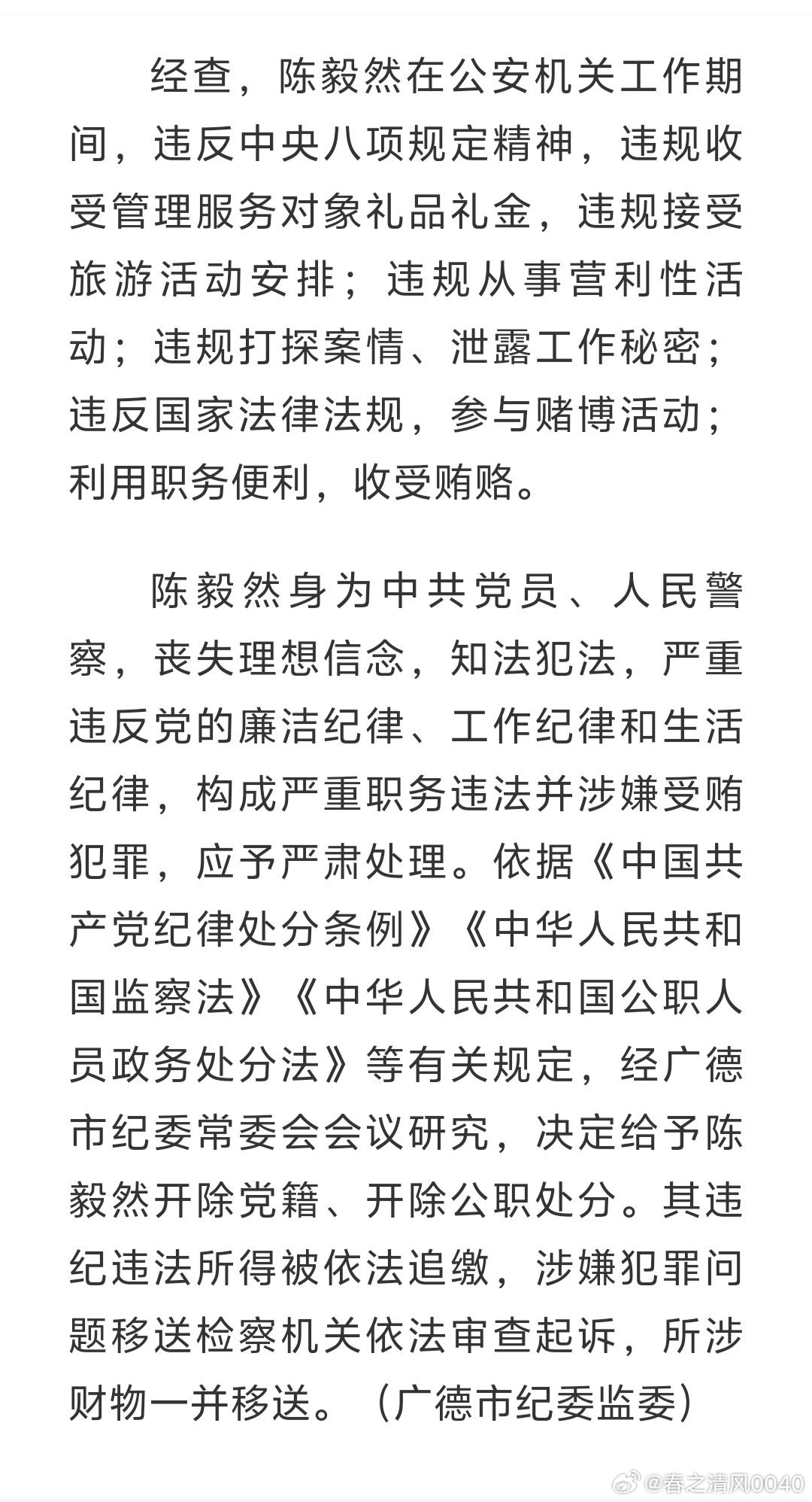安徽廣德最新案件深度解析，背景、進展與影響紀實