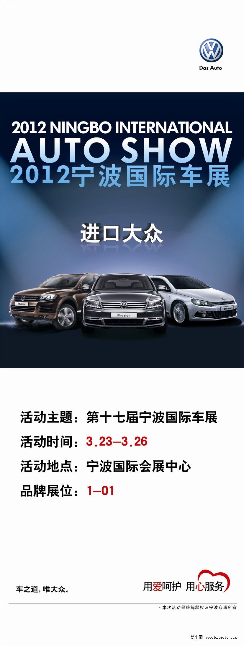 寧波最新車展，多方熱議的盛宴啟動！