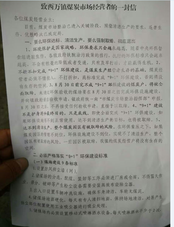 焦作環(huán)保治理全攻略，從入門到進階的步驟指南