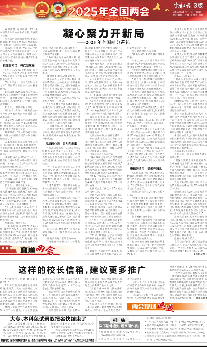 愛心調(diào)解2025最新，小巷深處的秘密小店揭秘