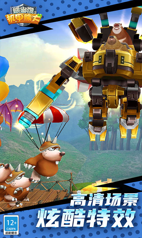 最新熊出沒2025，科技探險之旅開啟！